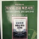 공군 제15특수임무비행단 | [공지] [공군 제15특수비행단 한성사랑도서관 경제 북콘서트 후기]