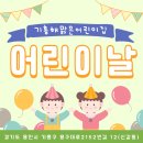 기흥해맑은어린이집 네이버블로그