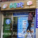 버블세탁전문점 이미지