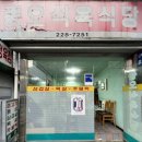 충오식육식당 이미지