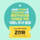 에스오일(주)유선주유소 | 주유하고 MY S-OIL 구도일 Dream 이벤트 참여🎉