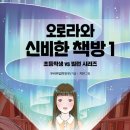 지혜만들기 작은도서관 이미지