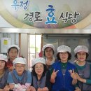 우정경로식당 이미지