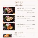 돈아당