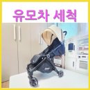 클로버세탁 이미지