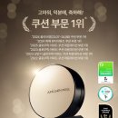 10통 | 정샘물 쿠션 내돈내산 10통 넘게 재구매 한 후기 컬러 추천