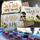 미로두타농촌체험휴양마을 이미지