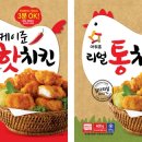 리얼치킨