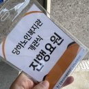 당하경로당 이미지