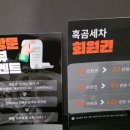 양정세차장