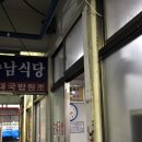 거제 고현 / " 충남식당 " / 국밥 이미지