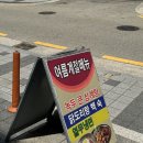 일심회관 이미지