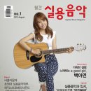 엘실용음악