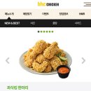 BHC치킨 이미지