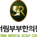 서림한의원 이미지