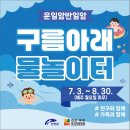 구름아래 캠핑장