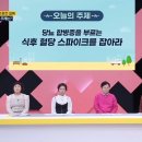 당뇨병 합병증을 부르는 ‘식후 혈당 스파이크’를 잡아라! 이미지