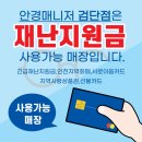 안경매니저 검단점