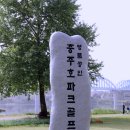 목행파크 이미지