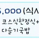 명천사슴농장 이미지