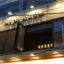 사람사는 이야기 이미지