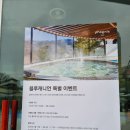 비에이치씨봉평휘닉스점 | 강원 평창 휘닉스파크의 워터파크 블루캐니언 방문 후기 및 특별이벤트 할인 내용