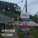 마켓진양호 | [진주 카페] 이색적인 마켓 콘셉트가 매력적인 평거동 '마켓진양호' 솔직 내돈내산 후기