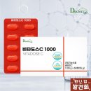 네이버) 비타민C 메가도스 50정 2,180원 (네멤무배) 이미지