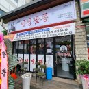 인생짬뽕 네이버블로그