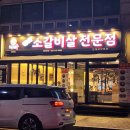 고깃마루 | 계산동 고깃마루 생소갈비살 양념소갈비살 맛집 후기