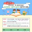 신나는 그림책 놀이 이미지