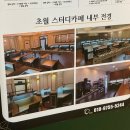 [산본 스터디카페] 초월스터디카페 산본점 내돈내산 후기
