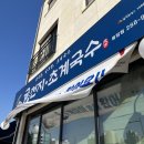 굴천지&초계국수 이미지