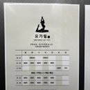 요가림 - 통영시 죽림2로 49-31 | 요가림