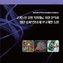 [보고서] &#34;고기능성 유망 복합재료 시장 분석과 첨단 슈퍼복합소재 기술개발 분석&#34; 이미지