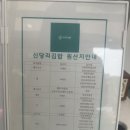 신당리 | 구미산동김밥 구미산동맛집 신당리김밥 포장 후기