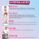 GH자연건강 네이버블로그