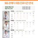 365메디의원 이미지