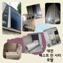 베스트인시티호텔 | 대전 베스트 인 시티 호텔 내돈내산 이용후기 성심당 도보 15분