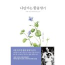 예스향기 이미지
