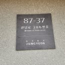 남원읍-87 이미지