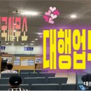 글로벌행정사사무소 이미지