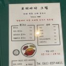 코리아나그릴 이미지