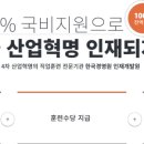 한국융합인재개발원