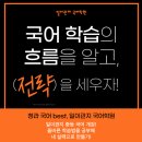 일이관지국어학원
