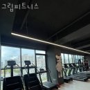 그립피트니스 네이버블로그