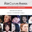 아시아컬처