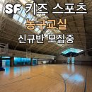 부천어린이농구교실