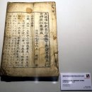 천태사교의 집해 이미지
