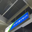 하이웨이에너지 이미지